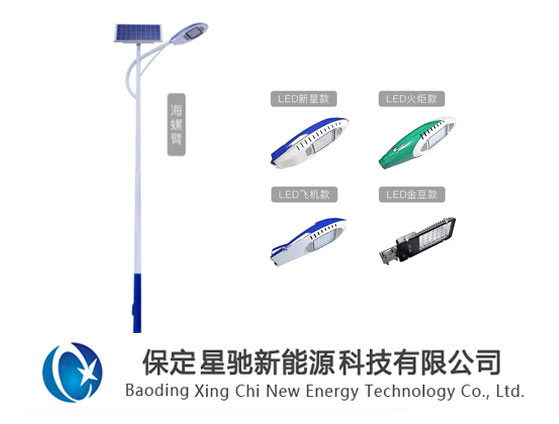戶外太陽能路燈