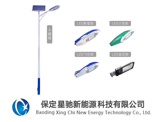 太陽能一體路燈